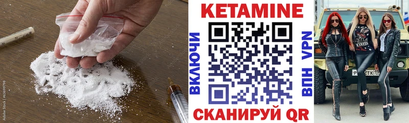 КЕТАМИН VHQ  darknet как зайти  Киселёвск 