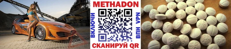 Метадон белоснежный сайты даркнета клад Киселёвск